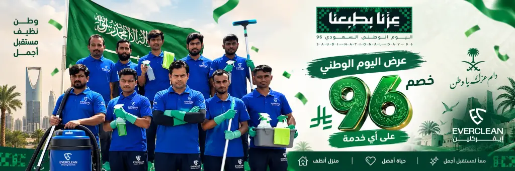 اليوم الوطني السعودي 96 — عزّنا بطبعنا