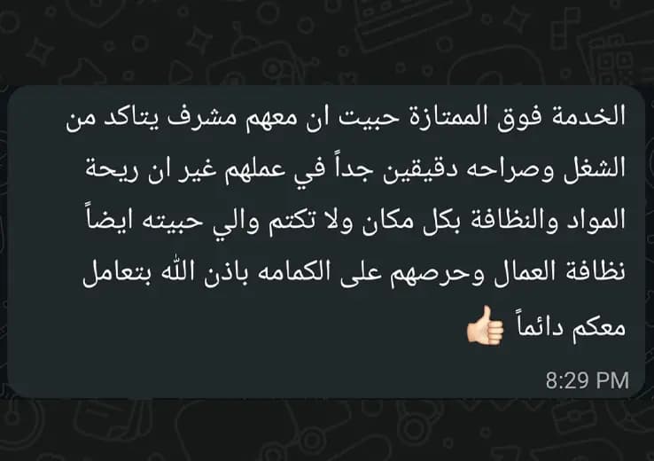 صورة عميلة لصفحة تجارب العملاء