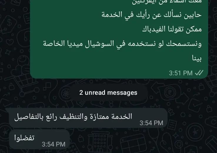 صورة عميلة لصفحة تجارب العملاء