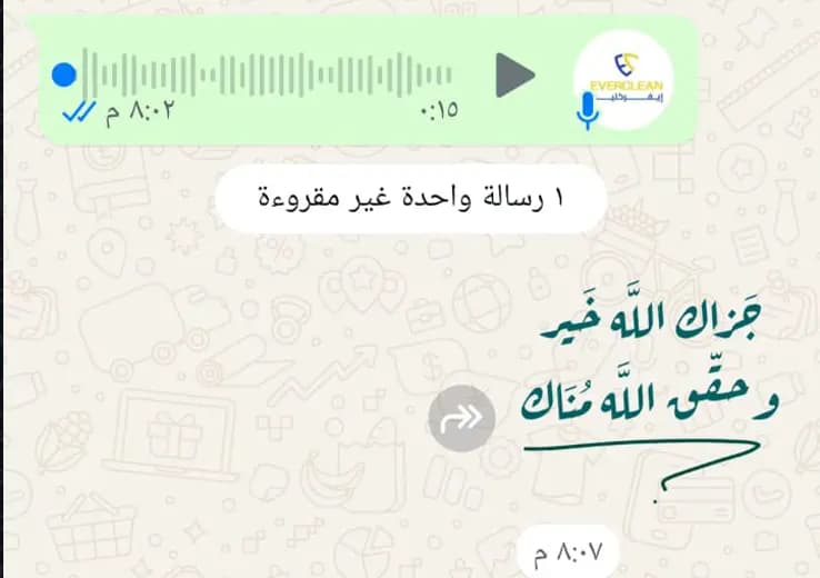 صورة عميلة لصفحة تجارب العملاء