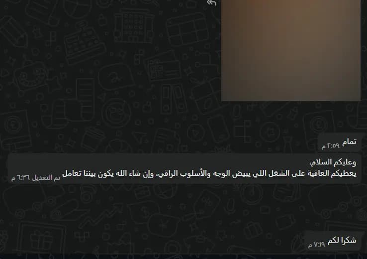 صورة عميلة لصفحة تجارب العملاء