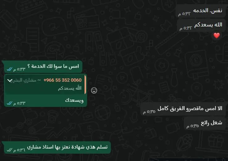 صورة عميلة لصفحة تجارب العملاء