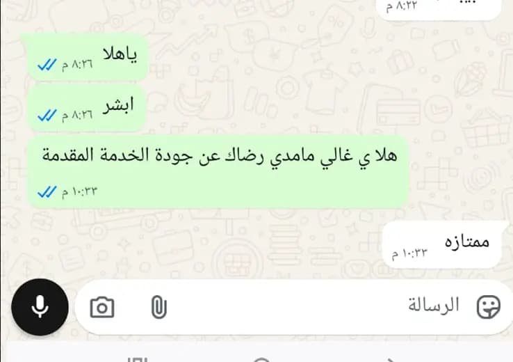 صورة عميلة لقسم آراء العملاء