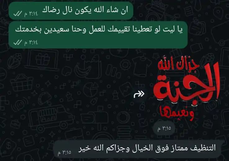 صورة عميلة راضية عن الخدمة
