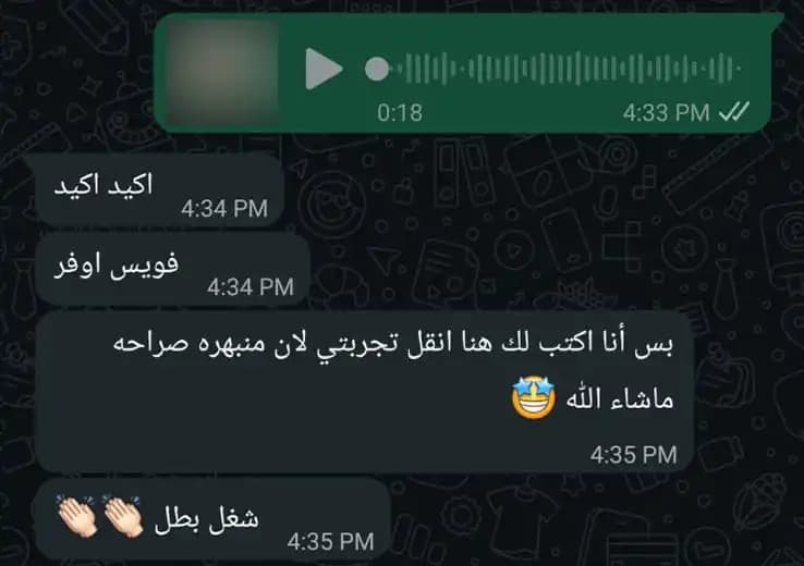 صورة عميل لصفحة الآراء