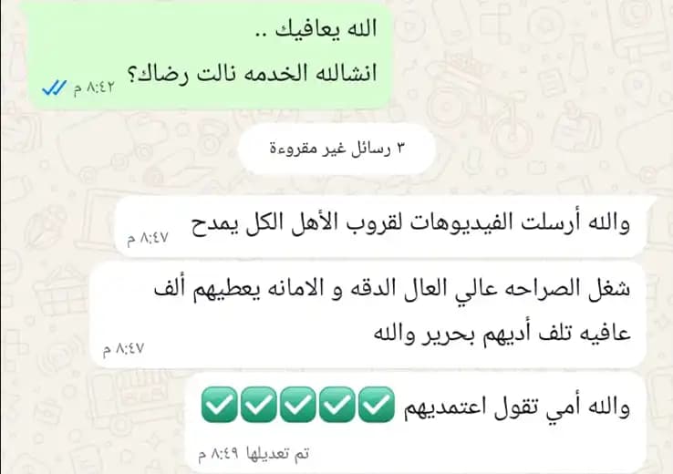صورة عميلة راضية عن تجربة التنظيف