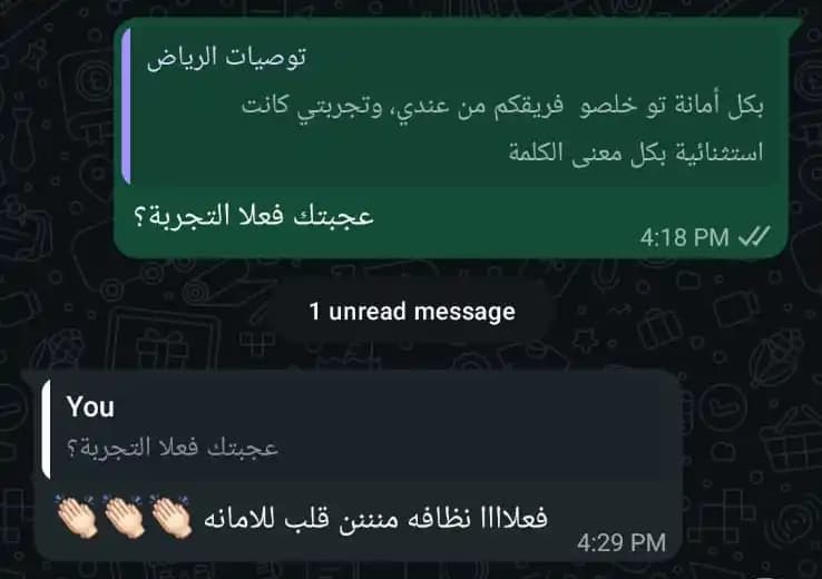 صورة عميل سعيد بنتيجة الخدمة