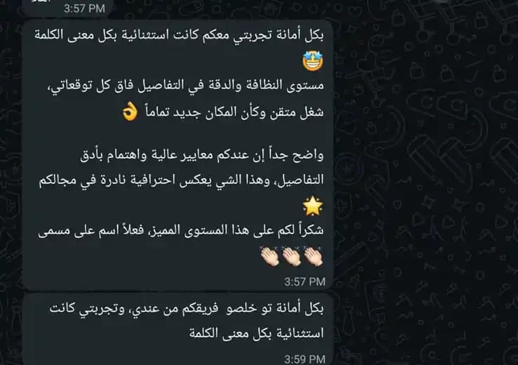 صورة عميلة لصفحة تجارب العملاء
