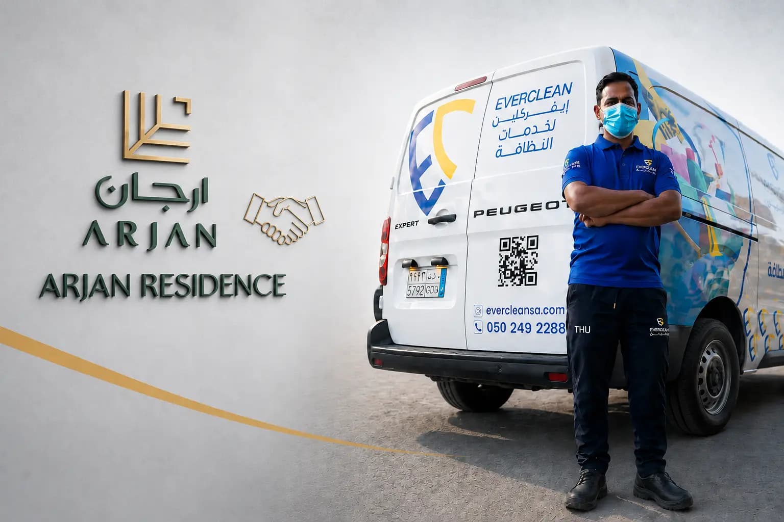 فيلا فاخرة نظيفة تعكس جودة خدمات إيفر كلين مع أرجان