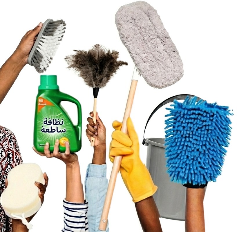 أدوات النظافة يسار